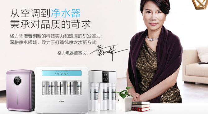 格力凈水器