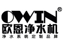 OWIN歐恩凈水器