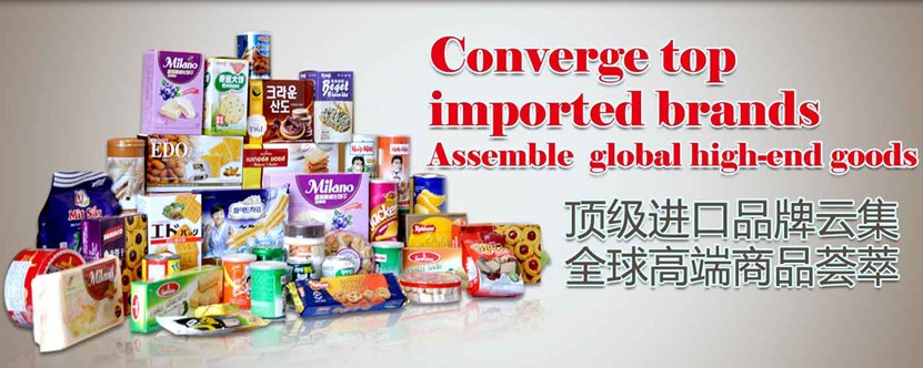 Q客家進口食品