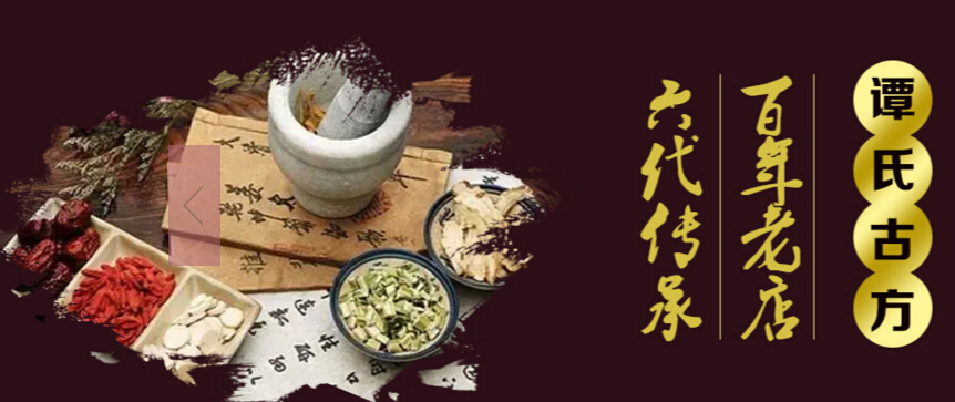 御骨堂保健
