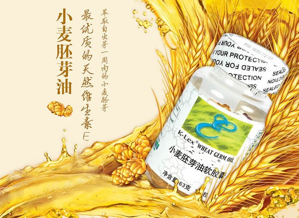 五行保健