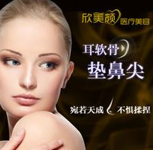 武漢欣美顏醫療美容整形機構