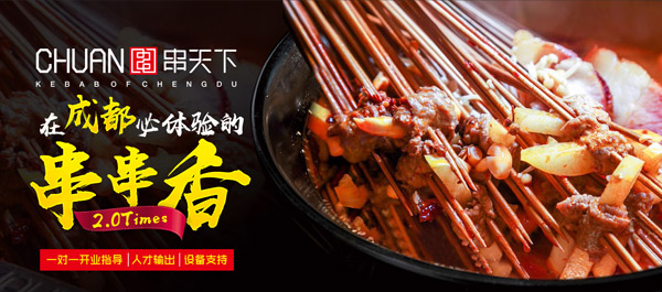 串天下