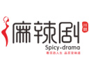 麻辣劇