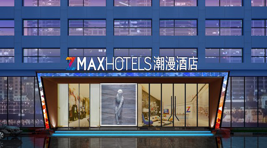 ZMAX潮漫風尚酒店