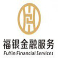 福銀金融服務