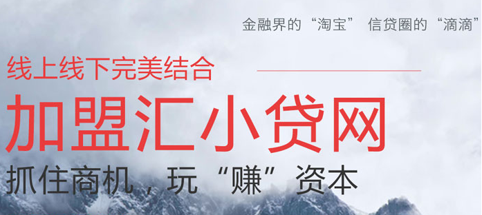匯小貸網金融