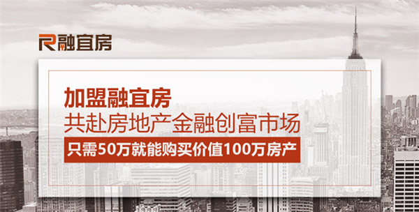融宜房