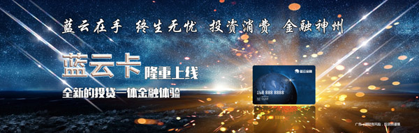 藍海金融