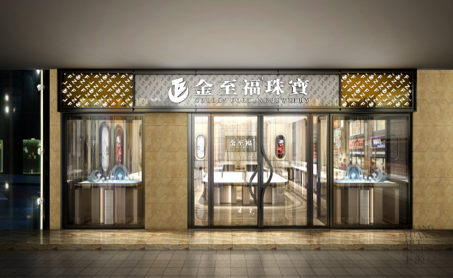 金至福珠寶