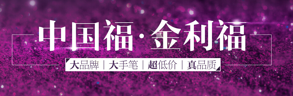 金利福珠寶