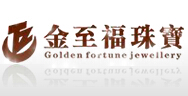 金至福珠寶
