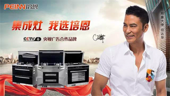 培恩電器