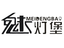 魅燈堡燈飾