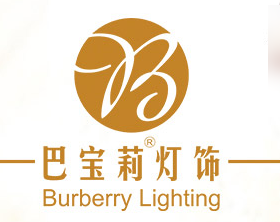 巴寶莉燈飾