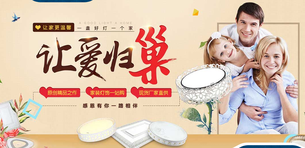 乾瑞燈飾