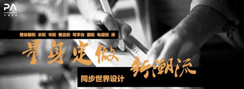 品愛櫥柜