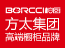 BORCCI柏廚櫥柜
