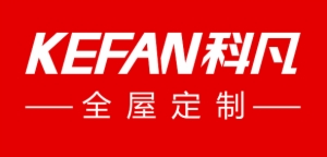 科凡定制