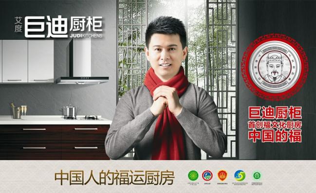 巨迪櫥柜