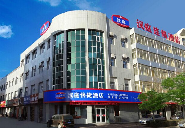 漢庭快捷酒店