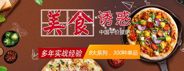 金艾奇比薩