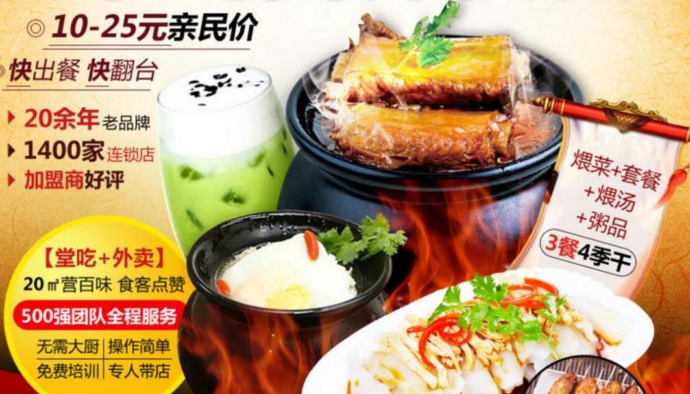 瓦罐香沸小吃