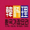 韓料理韓餐