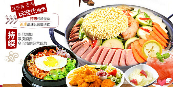 韓料理韓餐