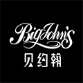 貝約翰西餐