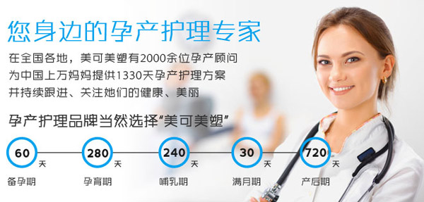 美可美塑產后復齡管理中心