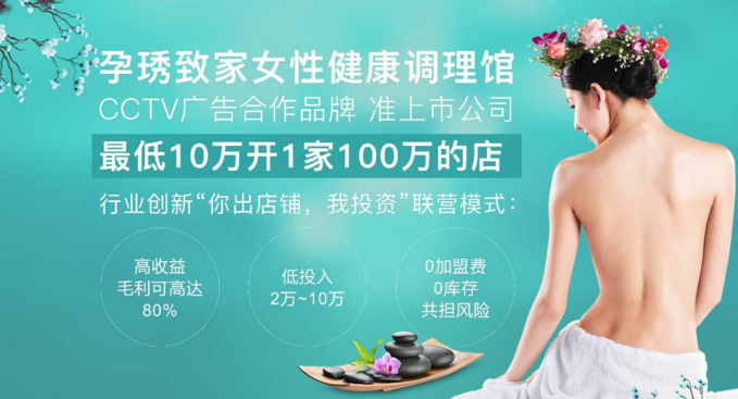 孕琇致家產后恢復