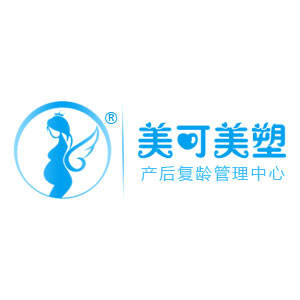 美可美塑產后復齡管理中心