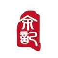 余記無敵花甲米線