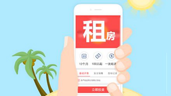 租房app