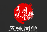 五味同堂