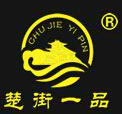 楚街一品熱干面