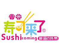 小米壽司來了