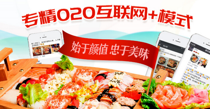 風鈴屋精致壽司
