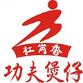 杠崗香功夫煲仔飯