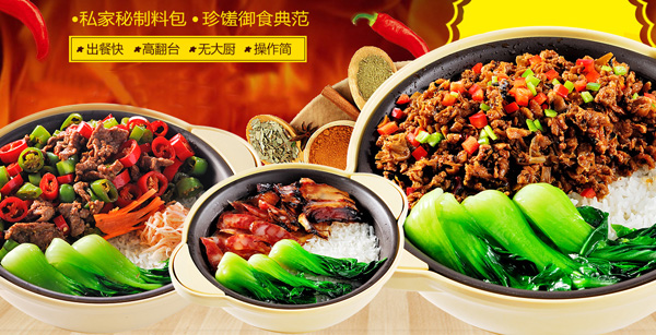 非常稻煲仔飯