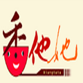 香他她煲仔飯