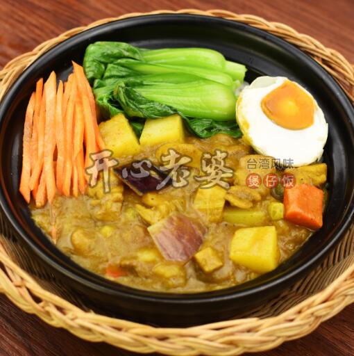 開心老婆煲仔飯