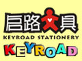 啟路文具