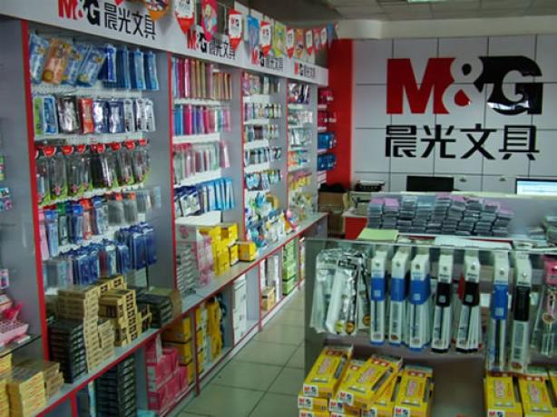 晨光文具