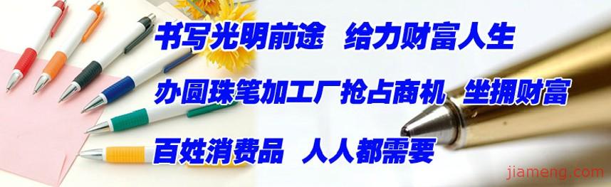 北辰文具