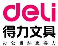 得力文具
