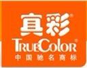 真彩文具