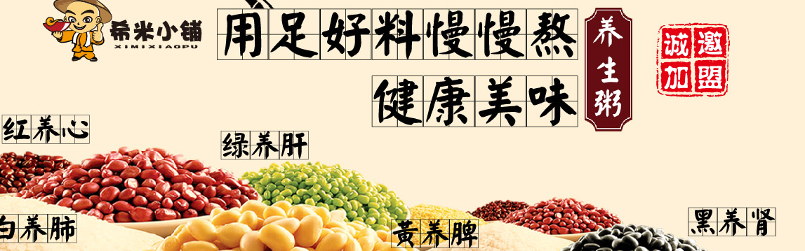 希米小鋪