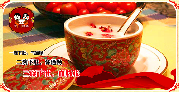 粥公粥婆
